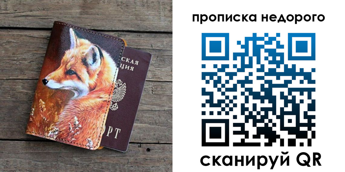 найти адрес прописки в Оленегорске