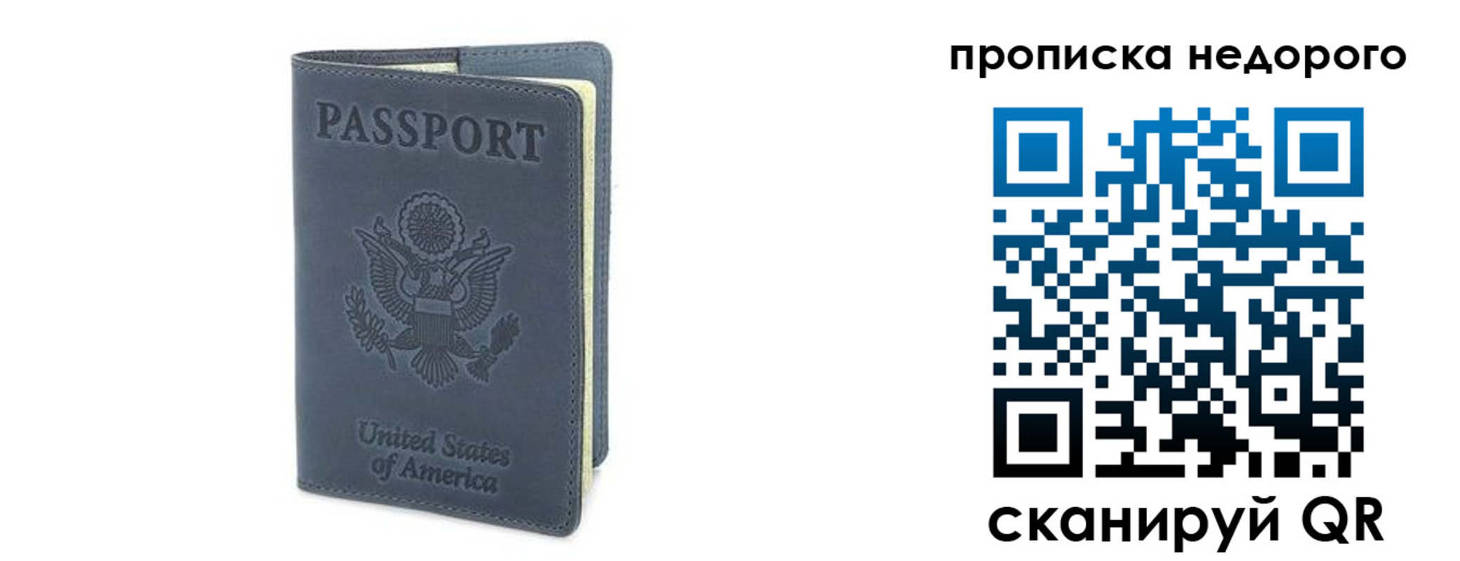 пропишу в квартире в Оленегорске