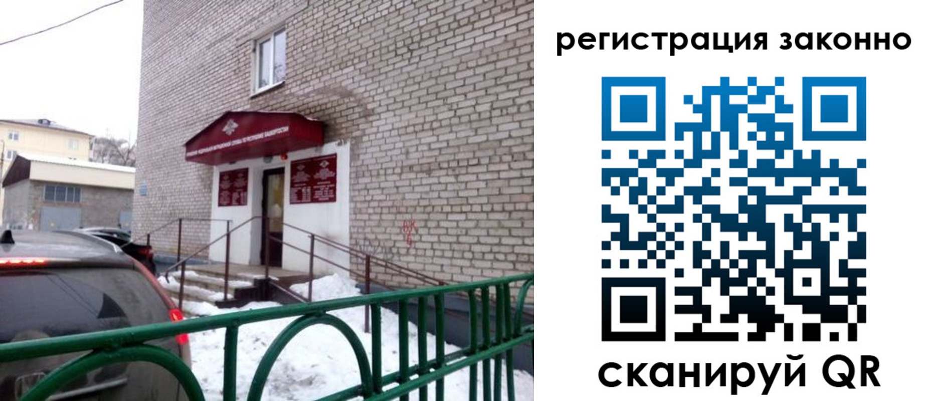 прописка штамп в Оленегорске