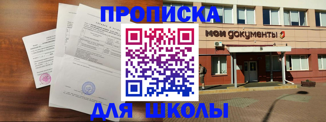 пропишу в квартире в Оленегорске
